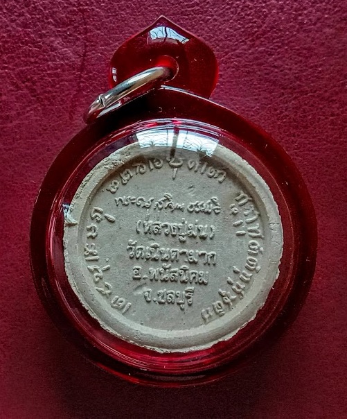 เหรียญล้อแม็ก เสาร์5 พิมพ์ใหญ่ ตะกรุดทองคำ หลวงปู่ม่น วัดเนินตามาก ปี2536...เคาะเดียวแดง...