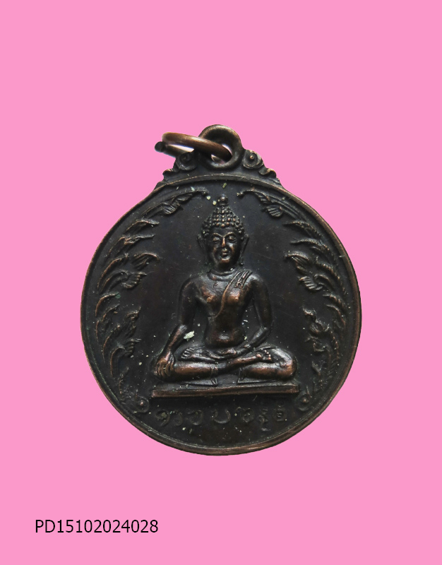 เหรียญพระพุทธเชียงแสน สิงห์หนึ่ง ครูบาบุญชุ่ม