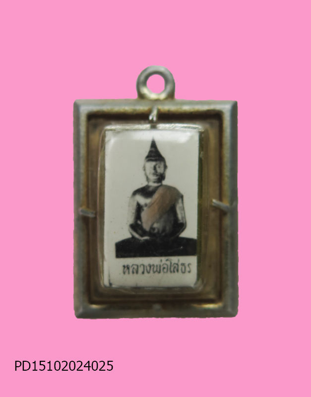 ล็อคเก็ต รูปถ่าย หลวงพ่อโสธร