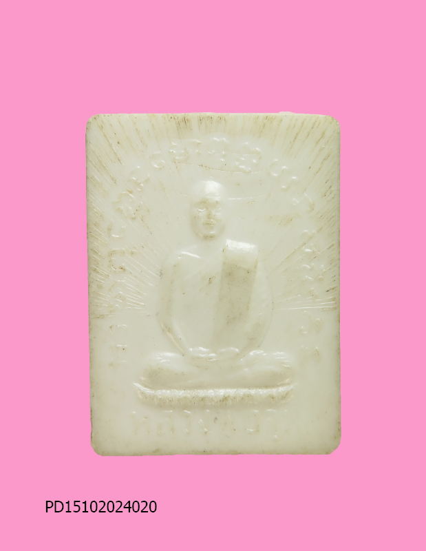 ล็อคเก็ตพลาสติก พิมพ์ใหญ่ หลวงพ่อจุฬ วัดถ้ำคูหาสวรรค์ ลพบุรี