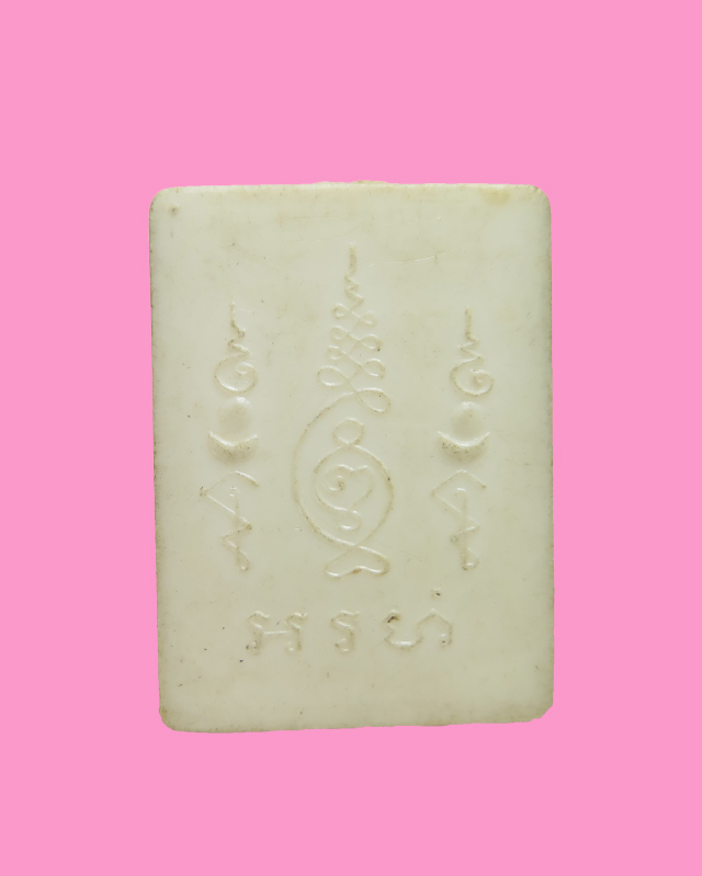 ล็อคเก็ตพลาสติก พิมพ์ใหญ่ หลวงพ่อจุฬ วัดถ้ำคูหาสวรรค์ ลพบุรี