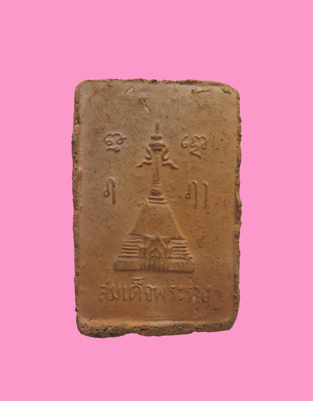 พระสมเด็จพระร่วงเนื้อดิน หลังพระปฐมเจดีย์ จ.นครปฐม ปี13