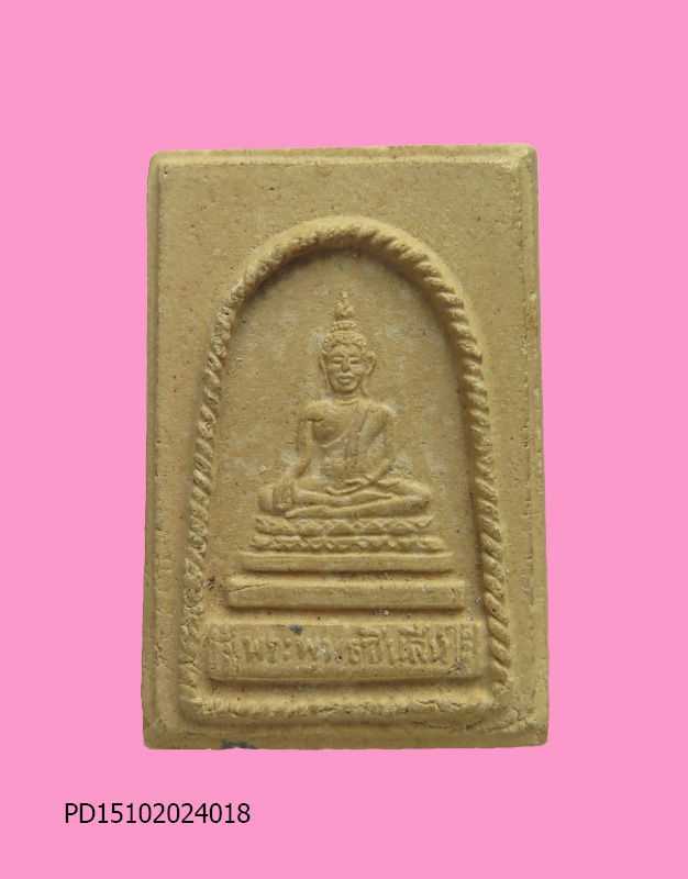 พระพุทธชินสีห์ 