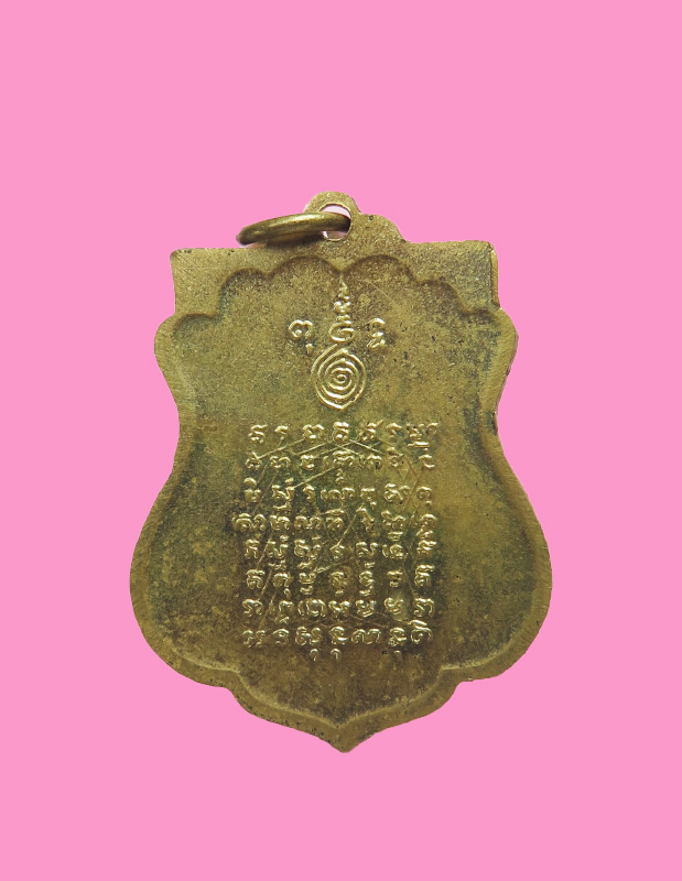 เหรียญเสมาหลวงพ่อปาน หลังยันต์เกราะเพชร ปี 2518 วัดบางนมโค จ .อยุธยา หลวงพ่อฤาษีสิงดำปลุกเสก