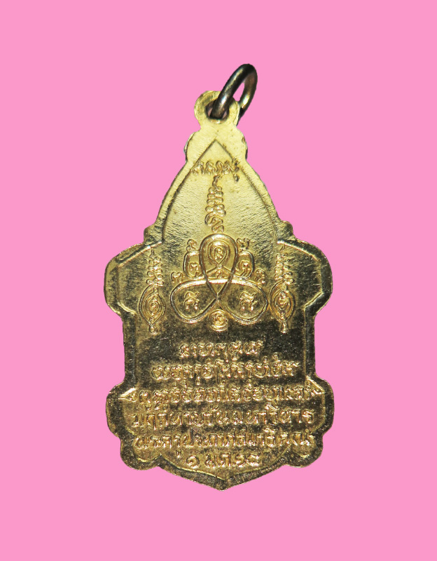 เหรียญพระแก้วมรกต ปี18 พระครูประกาศสมาธิคุณ วัดมหาธาตุ