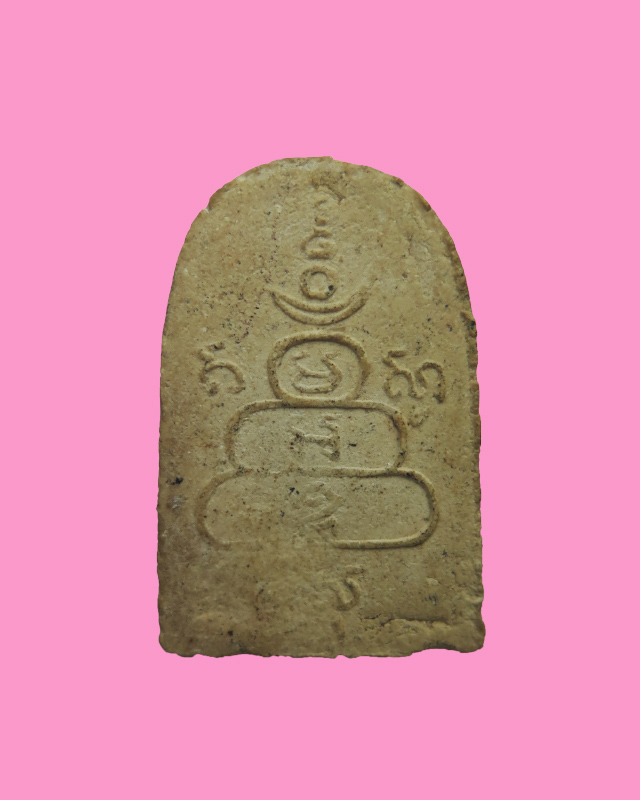 พระสมเด็จหลวงพ่อชุณห์ รุ่นแรก สร้างเมื่อปี 2514 พิมพฺใหญ่ นครปฐม