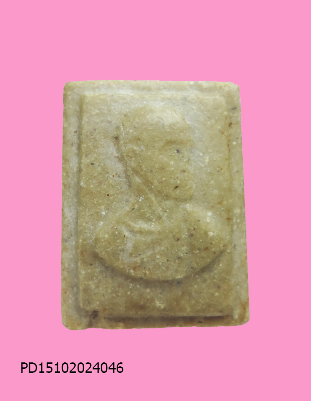 พระผงรูปเหมือน เนื้อผงน้ำมัน