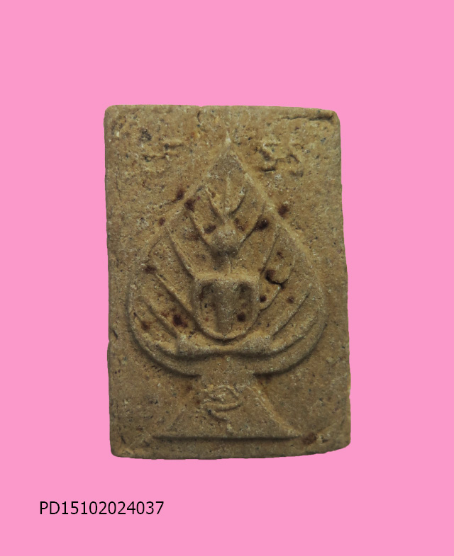 สมเด็จใบโพธิ์ ยันต์ มะอะอุ