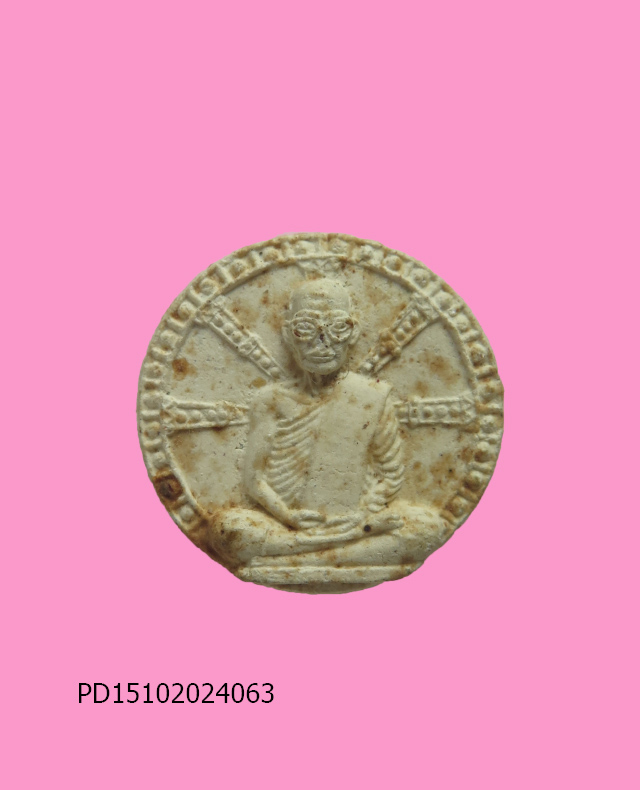 พระผงรูปเหมือนรุ่นแรก หลวงปู่ปุ๊ วัดแสงมณี ปทุมธานี