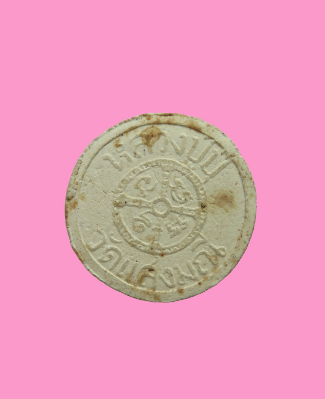 พระผงรูปเหมือนรุ่นแรก หลวงปู่ปุ๊ วัดแสงมณี ปทุมธานี