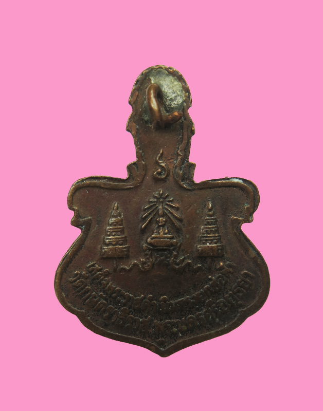 เหรียญตุ้งติ้ง หลวงพ่อเทียม วัดกษัตราธิราช