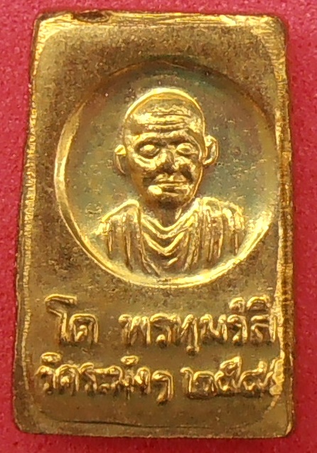 เหรียญสมเด็จพิมพ์คะแนน (จิ๋ว) วัดระฆัง ปี ๒๕๔๕