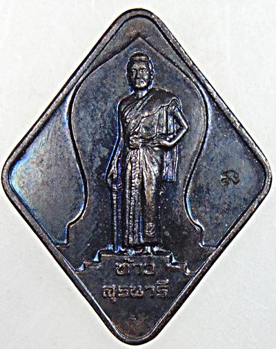 ๒๐ เหรียญย่าโม