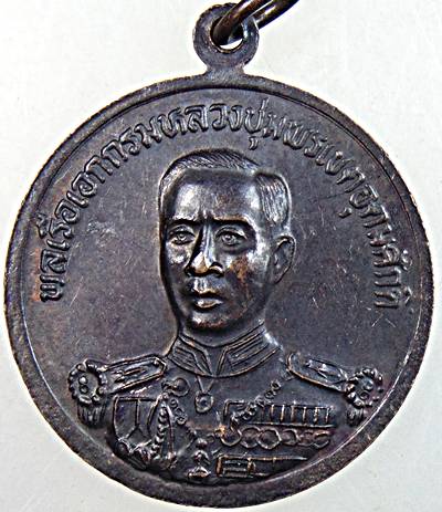 ๒๐ เหรียญ ร ๕ หลังกรมหลวงชุมพรฯ