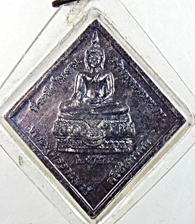 ๒๐ เหรียญกรมหลวงชุมพรฯ 