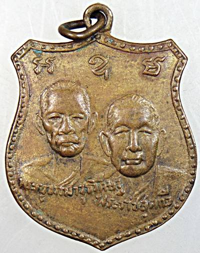 ๒๐ เหรียญทวิภาคี พระราชสุตกวี - พระปัญญาวุธธรรมคณี ท่านเจ้าคุณสุทธิ วัดห้วยโต้ กระบี่