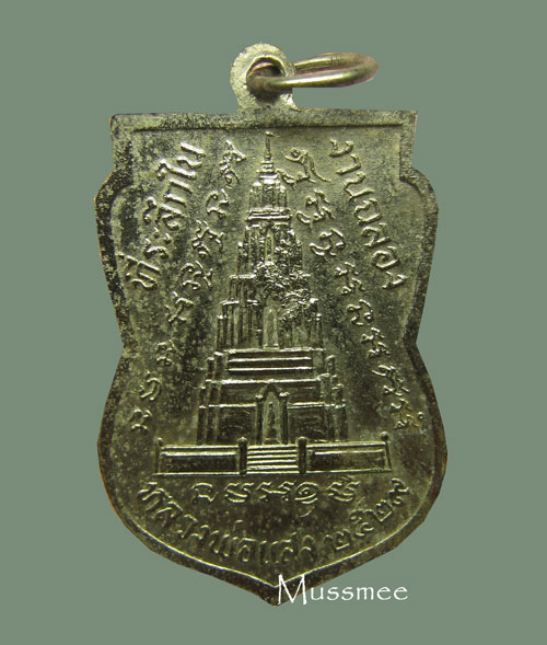 เหรียญหลวงปู่แสง วัดมณีชลขันธ์