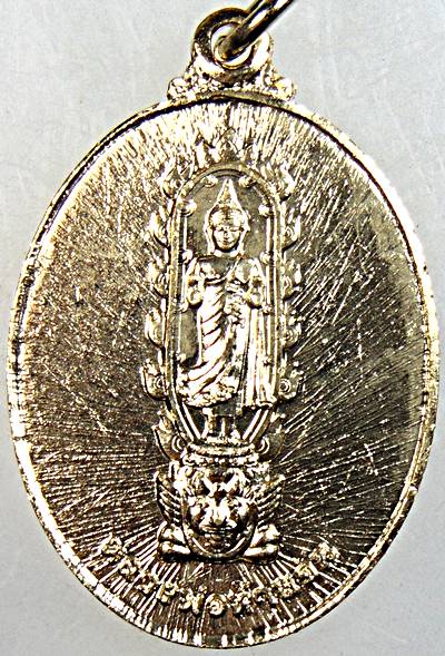 ๒๐ เหรียญหลวงพ่อห้ามจน เพชรบูรณ์