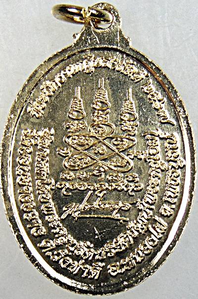 ๒๐ เหรียญหลวงพ่อห้ามจน เพชรบูรณ์