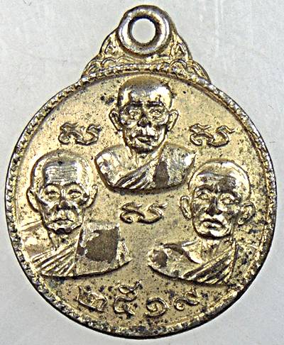 ๒๐ เหรียญสามเกจิ วัดจันทนาราม จันทบุรี ปี ๑๙