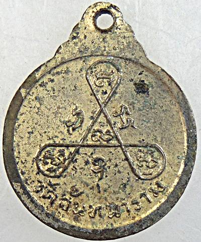 ๒๐ เหรียญสามเกจิ วัดจันทนาราม จันทบุรี ปี ๑๙