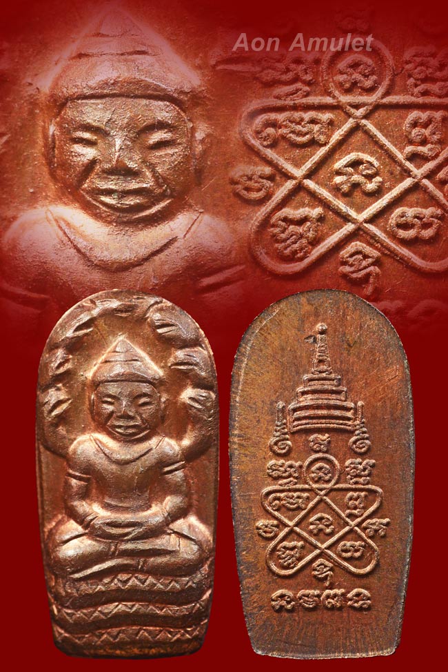 พระนาคปรกใบมะขามเนื้อทองแดง รุ่น ยอดฉัตร หลวงปู่บัว ถามโก วัดศรีบุรพาราม พ.ศ.2553