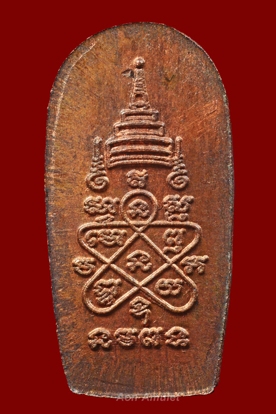 พระนาคปรกใบมะขามเนื้อทองแดง รุ่น ยอดฉัตร หลวงปู่บัว ถามโก วัดศรีบุรพาราม พ.ศ.2553