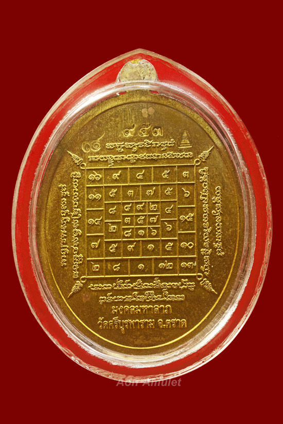 เหรียญนาคปรกเนื้อทองทิพย์ลงยาสีแดง รุ่น มงคลมหาลาภ หลวงปู่บัว ถามโก พ.ศ.2559 หมายเลข 953