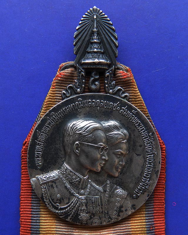 6.เหรียญที่ระลึกในการเสด็จพระราชดำเนินเยือนอเมริกาและยุโรป พ.ศ 2503 บล๊อกนอก (นิยม) เนื้อเงิน