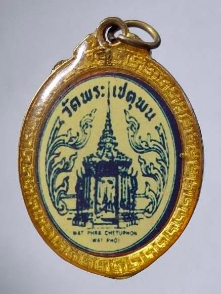 เหรียญล็อคเก็ตลูกเคลือบ พระพุทธเทวปฏิมากร วัดพระเชตุพนวิมลมังคลารามราชวรมหาวิหาร กทม.