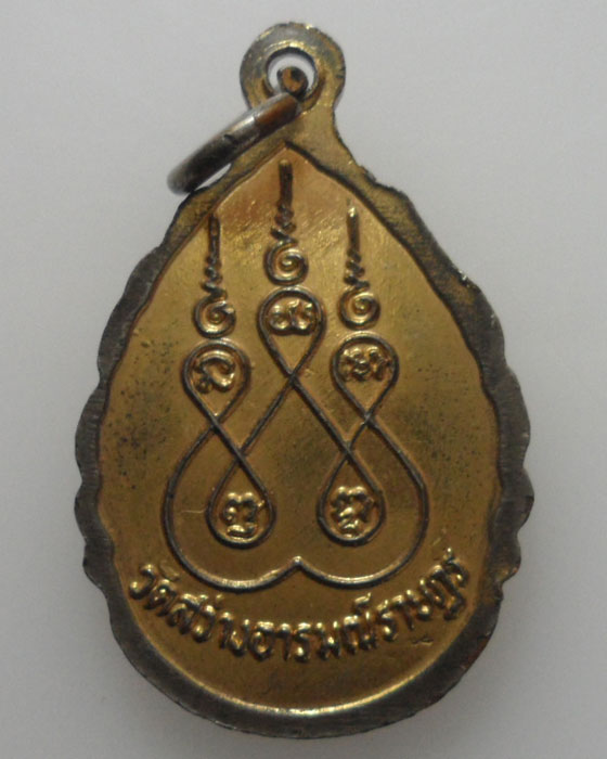 *** จ.สุพรรณบุรี *** เหรียญพระครูสุวรรณสมณคุณ วัดสว่างอารมณ์ราษฎร์  