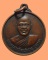 *** จ.ศรีสะเกษ *** เหรียญหลวงพ่อตาด วัดทุ่งศรีนวล ปี๒๕๓๙ (๑๐๐฿)  