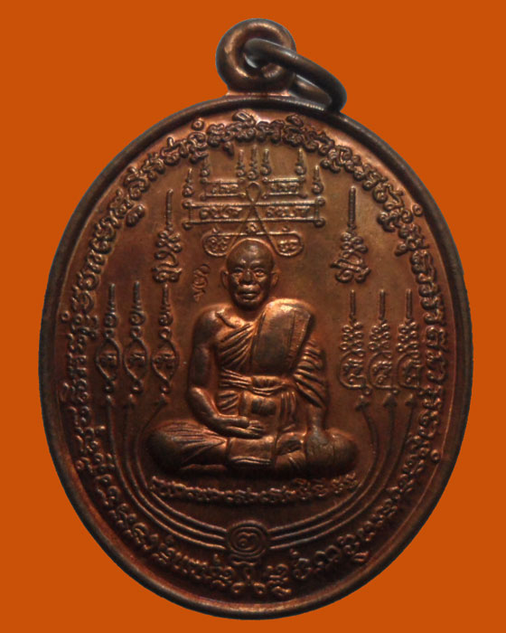 *** จ.สระแก้ว *** เหรียญมหายันต์ หลวงพ่อดำ วัดสันติธรรม  