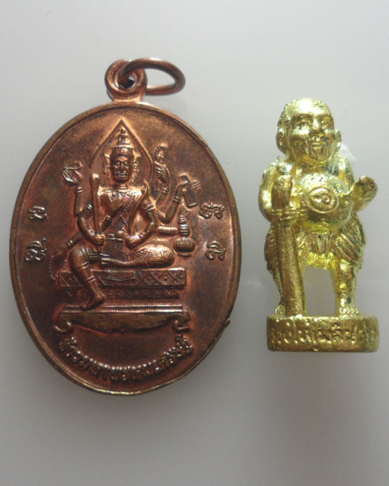 *** จ.อยุธยา *** เหรียญท้าวมหาพรหมเศรษฐี + ชูชก พระอาจารย์แดง วัดป้อมรามัญ