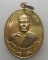 *** จ.ร้อยเอ็ด *** เหรียญหลวงปู่พระครูลูกแก้ว วัดป่าน้ำใส รุ่น๒ ปี๒๕๔๐ 