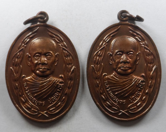เหรียญรุ่นแรก หลวงพ่อบุตร วัดไพรสะเดา จ.ราชบุรี ปี๒๕๓๓ (๒ เหรียญ)