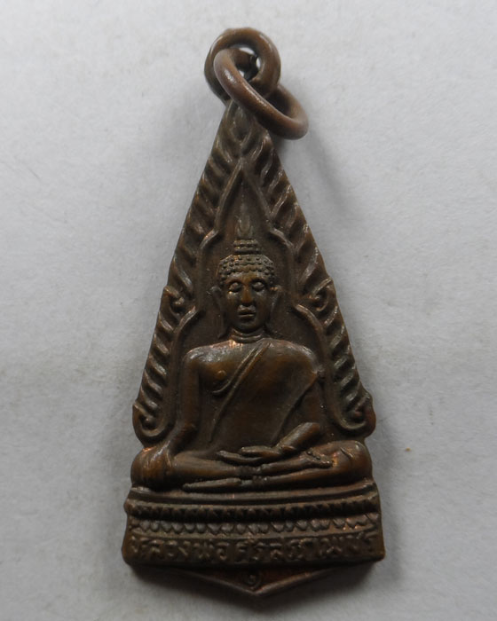 เหรียญหลวงพ่อศรีสรรเพชร รุ่น๑ วัดพระธาตุพระลอ จ.แพร่