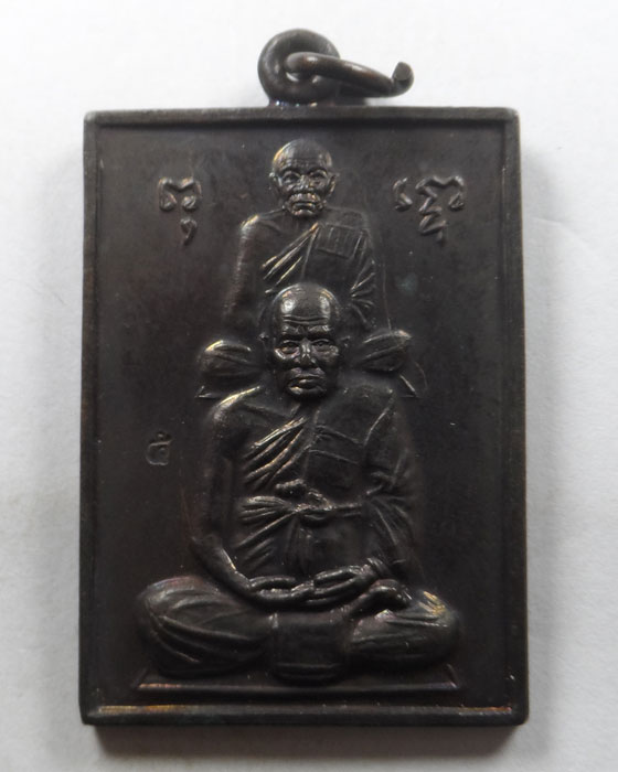 เหรียญหลวงปู่ทิม วัดพระขาว จ.อยุธยา ปี๒๕๓๙