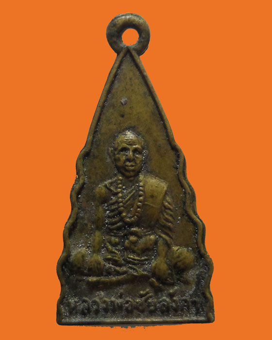 เหรียญหลวงพ่อชัยลังกา วัดพระหลวง จ.แพร่ ปี๒๕๑๒