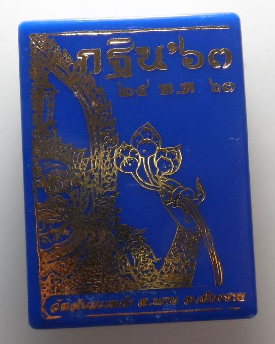 รูปหล่อท้าวเวสสุวรรณ กฐิน'๖๓ ครูบาวิรุต วัดสันมะเหม้า จ.เชียงราย ปี๒๕๖๓