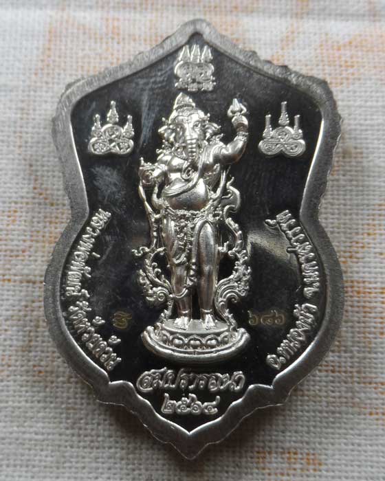 เหรียญสมปรารถนา หลวงพ่อพัฒน์ วัดห้วยด้วน จ.นครสวรรค์ ปี๒๕๖๔