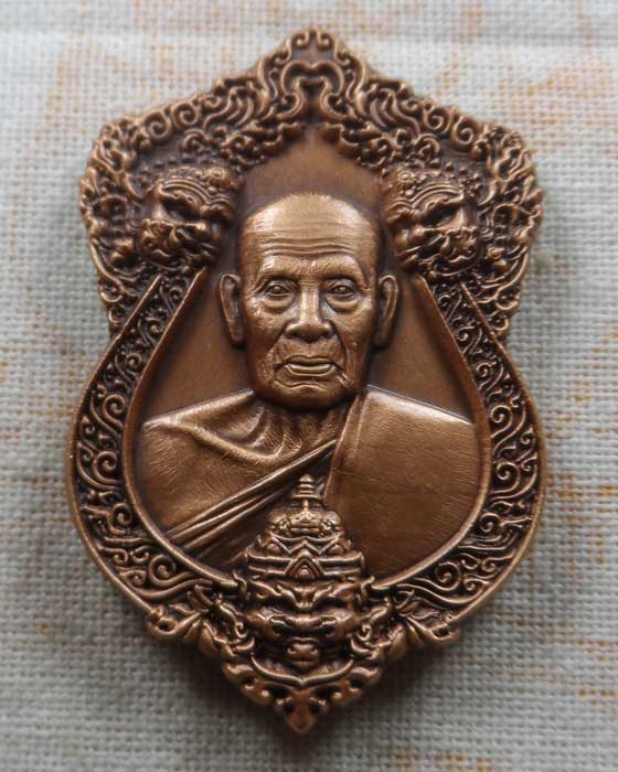 เหรียญสมปรารถนา หลวงพ่อพัฒน์ วัดห้วยด้วน จ.นครสวรรค์ ปี๒๕๖๔