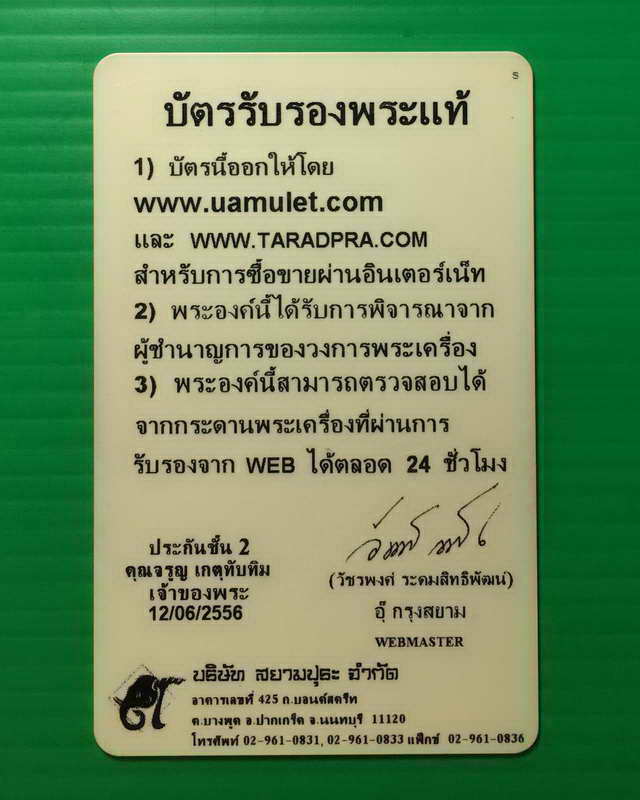 พระแผงนาดูนตัดเก้า กรุนาดูน  4800