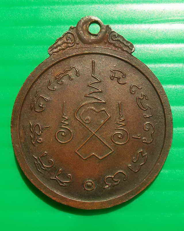 เหรียญสมเด็จโตออกวัดผาทั่งปี2517ลป.ทิมวัดละหารไร่ปลุกเสกพร้อมพระกริ่งชินบัญชร 1200