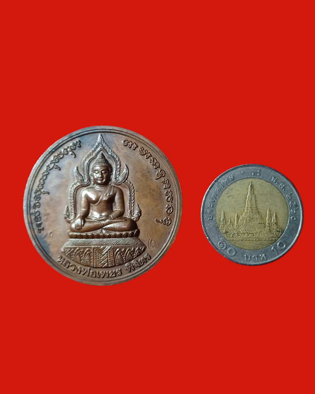 หรียญบาตรน้ำมนต์ใหญ่ลพ.เงิน ลพ.เพ็ชร วัดท่าหลวงรุ่นพระพิจิตร ปี2542 พิธีใหญ่  3500