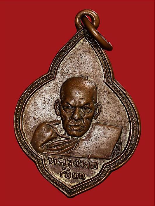 ***พระดีปีลึกๆ***เหรียญสองหน้า หลวงพ่อทบ-หลวงพ่อเขียน เนื้อทองแดงกะหลั่ยทอง ปี2499