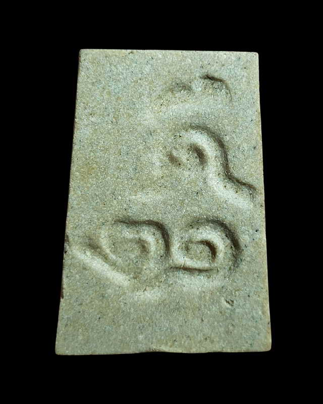 พระสมเด็จหลังดี๒๑หลวงพ่อทองดี วัดไทรเหนือ นครสวรรค์ ปี ๒๕๒๑