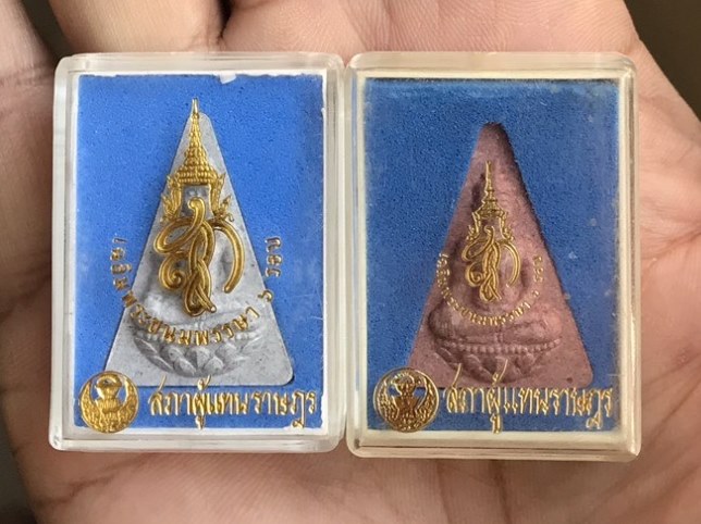 ***แพ็ค2องค์สุดคุ้ม***พระนางพญาเฉลิมพระชนมพรรษาพระราชินีครบ6รอบ สภาผู้แทนราษฎรสร้างถวาย ปี2547