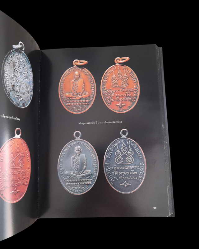 หนังสือ ๙ พระยอดนิยมเมืองนครสวรรค์ 1500