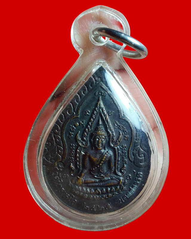 เหรียญหยดน้ำหลวงพ่อทองดีวัดไทรเหนือปี2525เนื้อทองแดงหลังชินราชปี2525